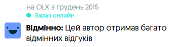 olx.ua best seller